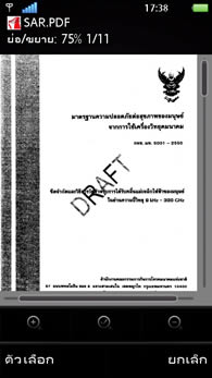 Sony Ericsson Vivaz - โซนี่ อีริคสัน Vivaz