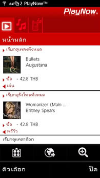 Sony Ericsson Vivaz - โซนี่ อีริคสัน Vivaz