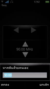 Sony Ericsson Vivaz - โซนี่ อีริคสัน Vivaz