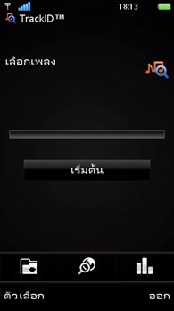 Sony Ericsson Vivaz - โซนี่ อีริคสัน Vivaz