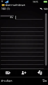 Sony Ericsson Vivaz - โซนี่ อีริคสัน Vivaz