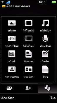 Sony Ericsson Vivaz - โซนี่ อีริคสัน Vivaz