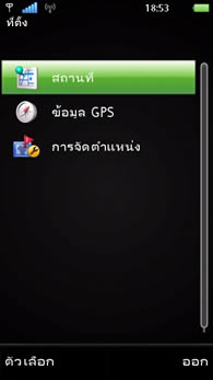 Sony Ericsson Vivaz - โซนี่ อีริคสัน Vivaz