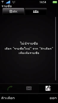 Sony Ericsson Vivaz - โซนี่ อีริคสัน Vivaz