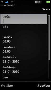 Sony Ericsson Vivaz - โซนี่ อีริคสัน Vivaz