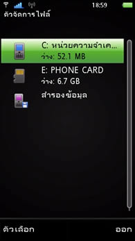 Sony Ericsson Vivaz - โซนี่ อีริคสัน Vivaz