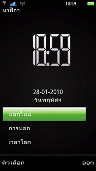Sony Ericsson Vivaz - โซนี่ อีริคสัน Vivaz