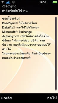 Sony Ericsson Vivaz - โซนี่ อีริคสัน Vivaz