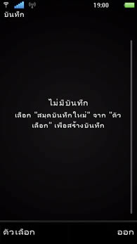 Sony Ericsson Vivaz - โซนี่ อีริคสัน Vivaz