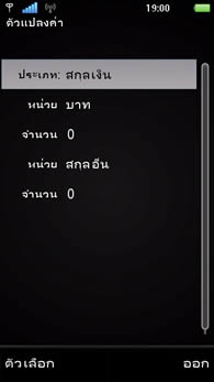 Sony Ericsson Vivaz - โซนี่ อีริคสัน Vivaz