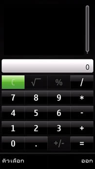 Sony Ericsson Vivaz - โซนี่ อีริคสัน Vivaz