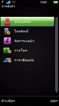 Sony Ericsson Vivaz - โซนี่ อีริคสัน Vivaz