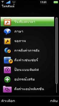 Sony Ericsson Vivaz - โซนี่ อีริคสัน Vivaz