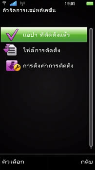 Sony Ericsson Vivaz - โซนี่ อีริคสัน Vivaz
