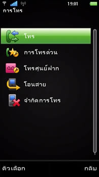 Sony Ericsson Vivaz - โซนี่ อีริคสัน Vivaz