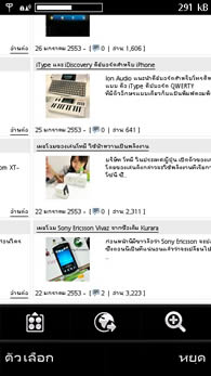 Sony Ericsson Vivaz - โซนี่ อีริคสัน Vivaz
