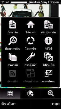 Sony Ericsson Vivaz - โซนี่ อีริคสัน Vivaz