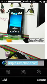Sony Ericsson Vivaz - โซนี่ อีริคสัน Vivaz