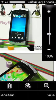 Sony Ericsson Vivaz - โซนี่ อีริคสัน Vivaz