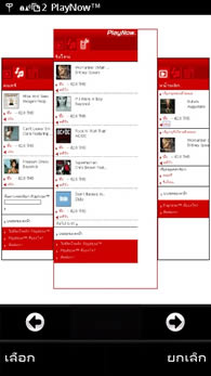 Sony Ericsson Vivaz - โซนี่ อีริคสัน Vivaz