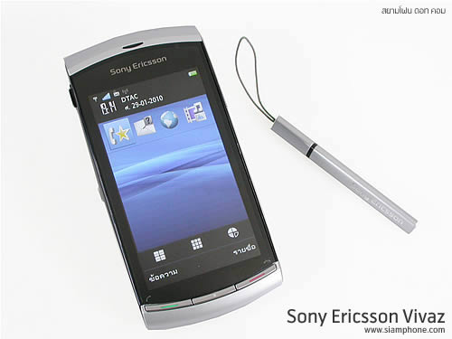Sony Ericsson Vivaz - โซนี่ อีริคสัน Vivaz