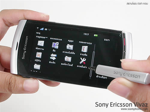 Sony Ericsson Vivaz - โซนี่ อีริคสัน Vivaz