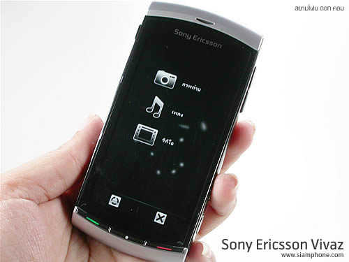 Sony Ericsson Vivaz - โซนี่ อีริคสัน Vivaz
