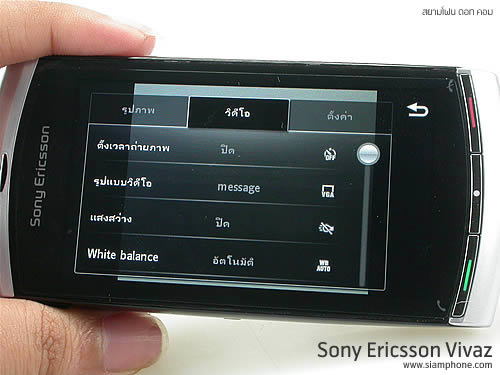 Sony Ericsson Vivaz - โซนี่ อีริคสัน Vivaz