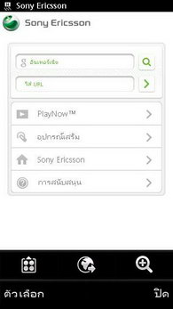 Sony Ericsson Vivaz Pro - โซนี่ อีริคสัน