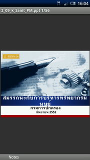 Sony Ericsson Xperia X10 - โซนี่ อีริคสัน X10