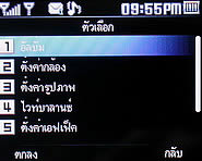 TWZ BB55 - ทีดับบลิวแซด