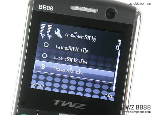  TWZ BB88 - ทีดับบลิวแซด
