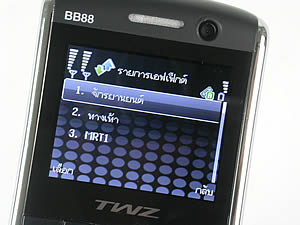  TWZ BB88 - ทีดับบลิวแซด