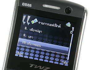 TWZ BB88 - ทีดับบลิวแซด