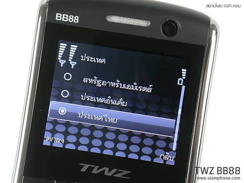 TWZ BB88 - ทีดับบลิวแซด