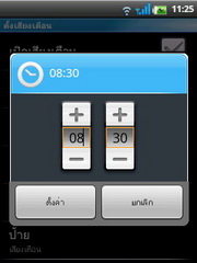Wellcom A66 - เวลคอม A66