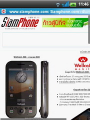 Wellcom A66 - เวลคอม A66