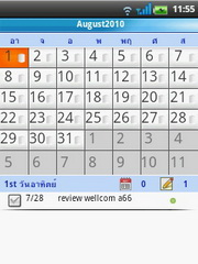 Wellcom A66 - เวลคอม A66
