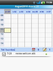 Wellcom A66 - เวลคอม A66