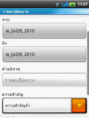 Wellcom A66 - เวลคอม A66