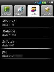 Wellcom A66 - เวลคอม A66