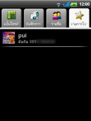 Wellcom A66 - เวลคอม A66