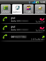 Wellcom A66 - เวลคอม A66