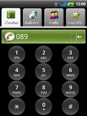 Wellcom A66 - เวลคอม A66