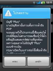 Wellcom A66 - เวลคอม A66