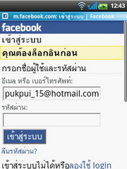 Wellcom A66 - เวลคอม A66