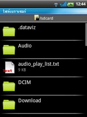Wellcom A66 - เวลคอม A66