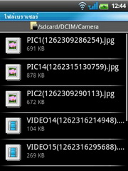 Wellcom A66 - เวลคอม A66
