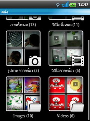 Wellcom A66 - เวลคอม A66