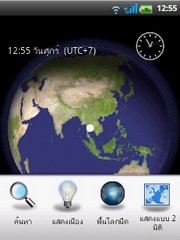 Wellcom A66 - เวลคอม A66
